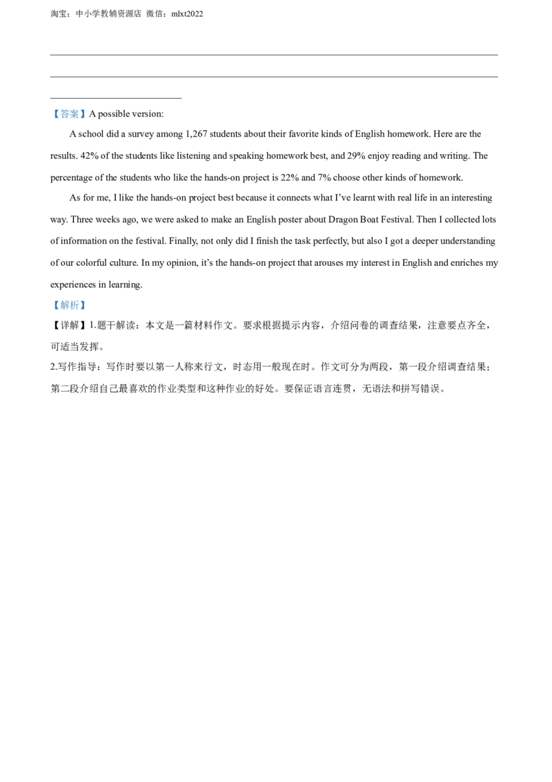 精品解析：2022年山西省中考英语真题（解析版）_中考真题_3.英语中考真题2015-2024年_2022中考英语真题143份11