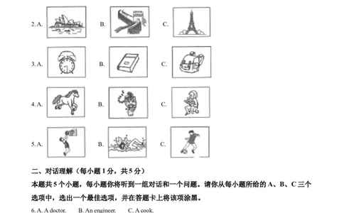精品解析：2022年山西省中考英语真题（解析版）_中考真题_3.英语中考真题2015-2024年_2022中考英语真题143份11