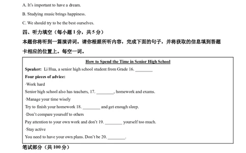 精品解析：2022年山西省中考英语真题（解析版）_中考真题_3.英语中考真题2015-2024年_2022中考英语真题143份11
