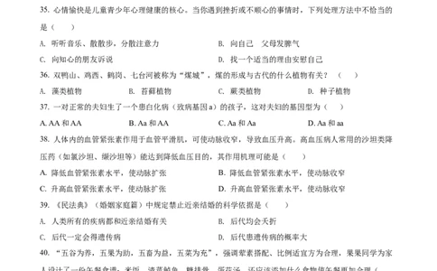 精品解析：2022年黑龙江省龙东地区中考生物真题（原卷版）_中考真题_8.生物中考真题2015-2024年_2022年全国中考生物114份14