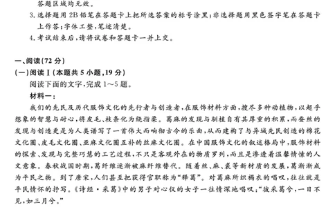 金科&middot;新未来7月3-4日高二联考-语文_2025年7月_250707河南省金科&middot;新未来2024-2025学年高二下学期期末联考考试（全科）_金科&middot;新未来7月3-4日高二联考试题