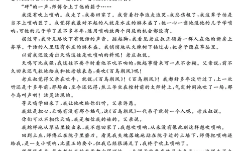 金科&middot;新未来7月3-4日高二联考-语文_2025年7月_250707河南省金科&middot;新未来2024-2025学年高二下学期期末联考考试（全科）_金科&middot;新未来7月3-4日高二联考试题
