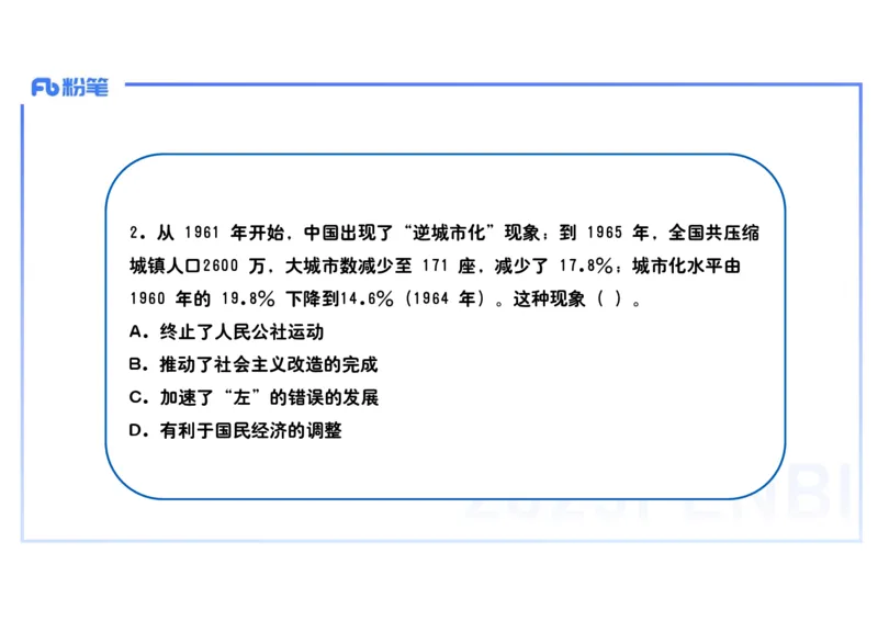 理论精讲13中国现代史2_4-教培资料-26年最新资料-同步更新_初中高中教资_03科三专项（进去保存报考的学科即可）_01科目三FB网课、三色速记手册、知识点导图等推荐_初中_讲义