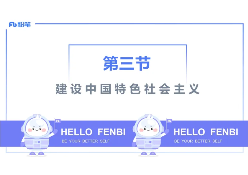 理论精讲13中国现代史2_4-教培资料-26年最新资料-同步更新_初中高中教资_03科三专项（进去保存报考的学科即可）_01科目三FB网课、三色速记手册、知识点导图等推荐_初中_讲义