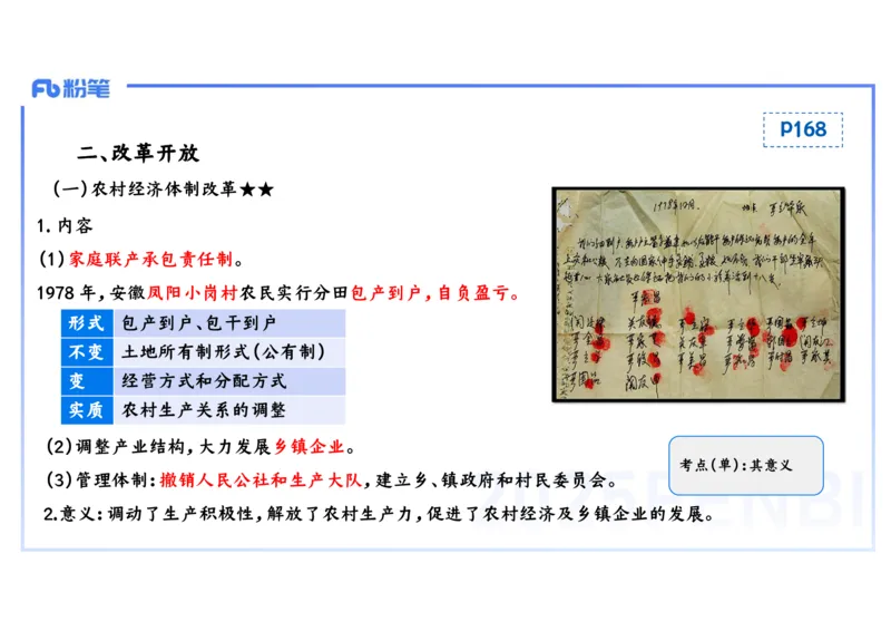 理论精讲13中国现代史2_4-教培资料-26年最新资料-同步更新_初中高中教资_03科三专项（进去保存报考的学科即可）_01科目三FB网课、三色速记手册、知识点导图等推荐_初中_讲义