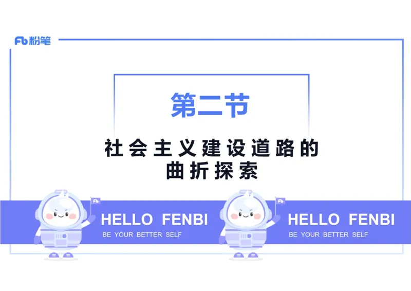 理论精讲13中国现代史2_4-教培资料-26年最新资料-同步更新_初中高中教资_03科三专项（进去保存报考的学科即可）_01科目三FB网课、三色速记手册、知识点导图等推荐_初中_讲义