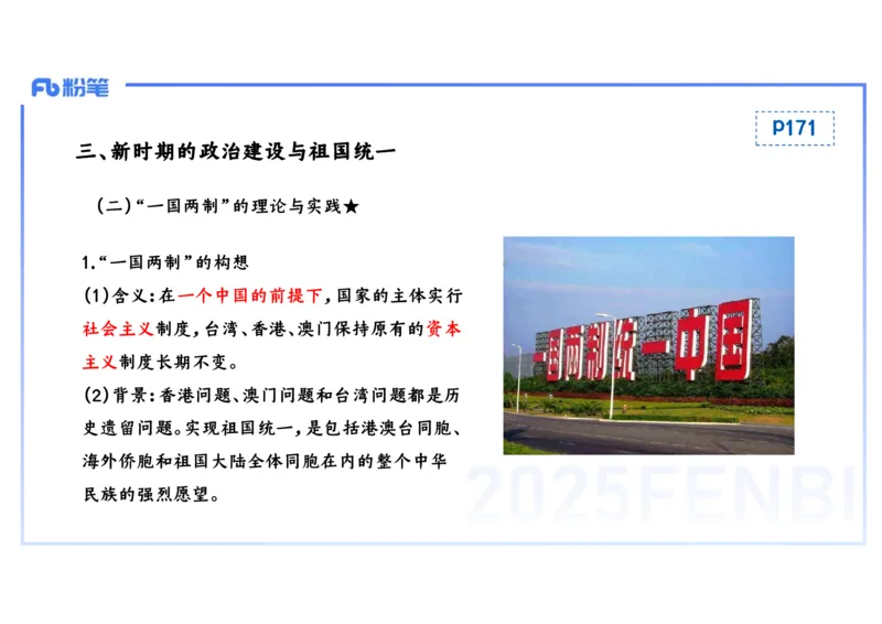 理论精讲13中国现代史2_4-教培资料-26年最新资料-同步更新_初中高中教资_03科三专项（进去保存报考的学科即可）_01科目三FB网课、三色速记手册、知识点导图等推荐_初中_讲义