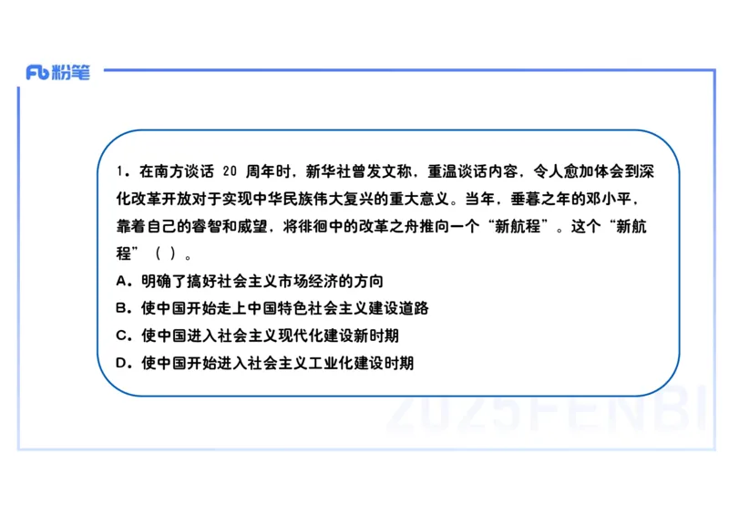 理论精讲13中国现代史2_4-教培资料-26年最新资料-同步更新_初中高中教资_03科三专项（进去保存报考的学科即可）_01科目三FB网课、三色速记手册、知识点导图等推荐_初中_讲义