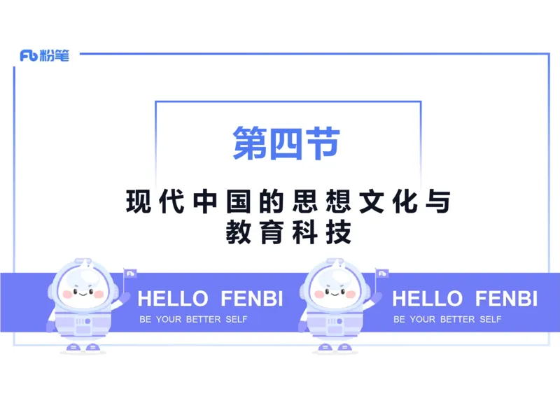 理论精讲13中国现代史2_4-教培资料-26年最新资料-同步更新_初中高中教资_03科三专项（进去保存报考的学科即可）_01科目三FB网课、三色速记手册、知识点导图等推荐_初中_讲义