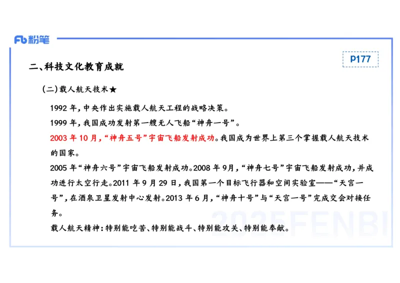 理论精讲13中国现代史2_4-教培资料-26年最新资料-同步更新_初中高中教资_03科三专项（进去保存报考的学科即可）_01科目三FB网课、三色速记手册、知识点导图等推荐_初中_讲义