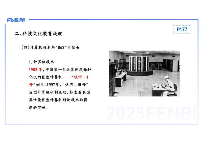 理论精讲13中国现代史2_4-教培资料-26年最新资料-同步更新_初中高中教资_03科三专项（进去保存报考的学科即可）_01科目三FB网课、三色速记手册、知识点导图等推荐_初中_讲义