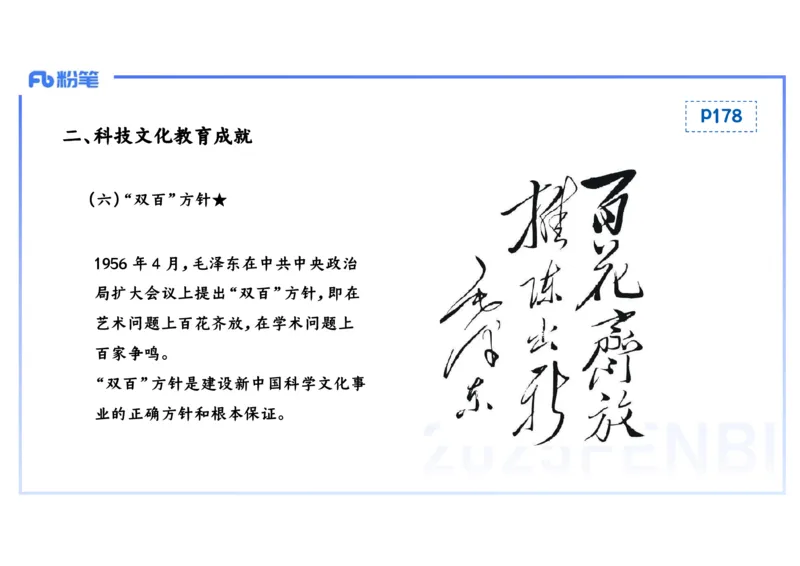 理论精讲13中国现代史2_4-教培资料-26年最新资料-同步更新_初中高中教资_03科三专项（进去保存报考的学科即可）_01科目三FB网课、三色速记手册、知识点导图等推荐_初中_讲义