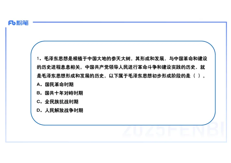理论精讲13中国现代史2_4-教培资料-26年最新资料-同步更新_初中高中教资_03科三专项（进去保存报考的学科即可）_01科目三FB网课、三色速记手册、知识点导图等推荐_初中_讲义