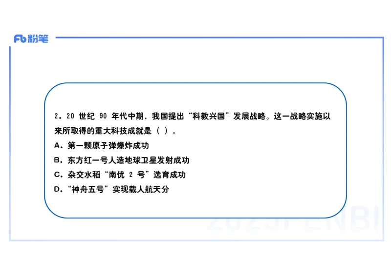 理论精讲13中国现代史2_4-教培资料-26年最新资料-同步更新_初中高中教资_03科三专项（进去保存报考的学科即可）_01科目三FB网课、三色速记手册、知识点导图等推荐_初中_讲义