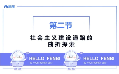 理论精讲13中国现代史2_4-教培资料-26年最新资料-同步更新_初中高中教资_03科三专项（进去保存报考的学科即可）_01科目三FB网课、三色速记手册、知识点导图等推荐_初中_讲义