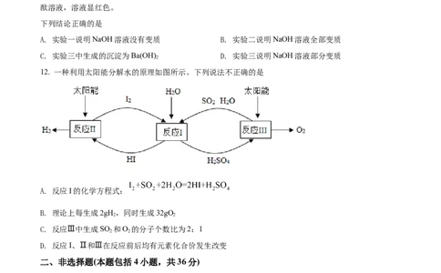 精品解析：2022年江苏省连云港市中考化学真题（原卷版）_中考真题_5.化学中考真题2015-2024年_2022年中考化学真题（127份）14