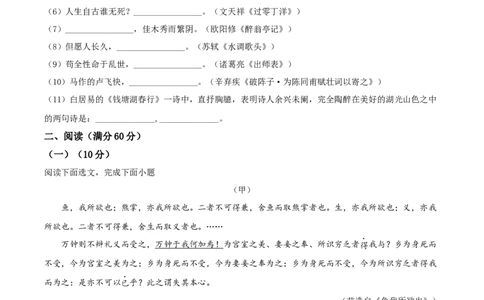 精品解析：2022年辽宁省鞍山市中考语文试题（原卷版）_中考真题_1.语文中考真题2015-2024年_2022中考语文真题145份20