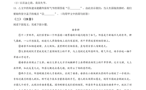 精品解析：2022年辽宁省鞍山市中考语文试题（原卷版）_中考真题_1.语文中考真题2015-2024年_2022中考语文真题145份20