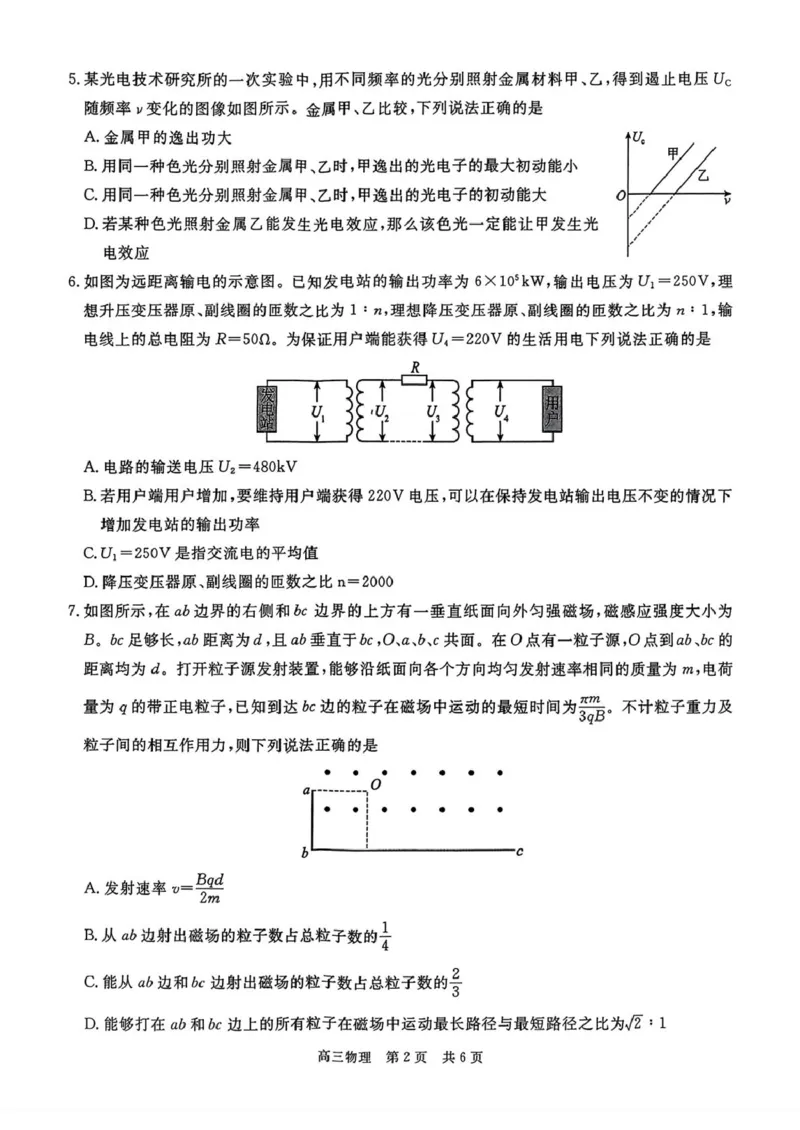 贵州省名校协作体2026届高三上学期质量监测（二）物理试卷（含答案）_2025年12月_251223贵州省名校协作体2025-2026学年高三上学期质量监测（二）（全科）