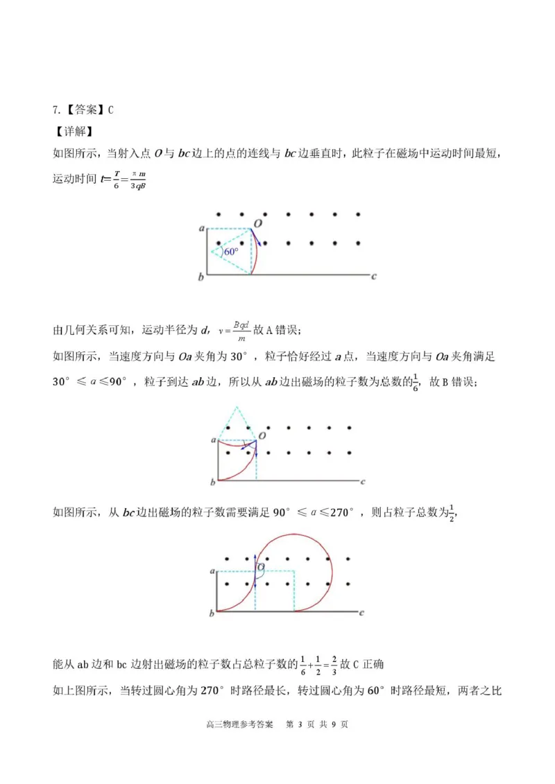 贵州省名校协作体2026届高三上学期质量监测（二）物理试卷（含答案）_2025年12月_251223贵州省名校协作体2025-2026学年高三上学期质量监测（二）（全科）