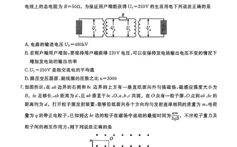 贵州省名校协作体2026届高三上学期质量监测（二）物理试卷（含答案）_2025年12月_251223贵州省名校协作体2025-2026学年高三上学期质量监测（二）（全科）