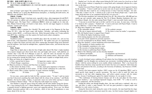 英语高二下期末试卷_2025年7月_250705天一大联考&middot;河南省2024-2025学年（下）高二年级期末考试（全科）