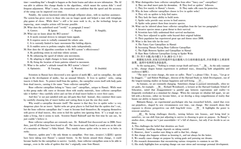 英语高二下期末试卷_2025年7月_250705天一大联考&middot;河南省2024-2025学年（下）高二年级期末考试（全科）