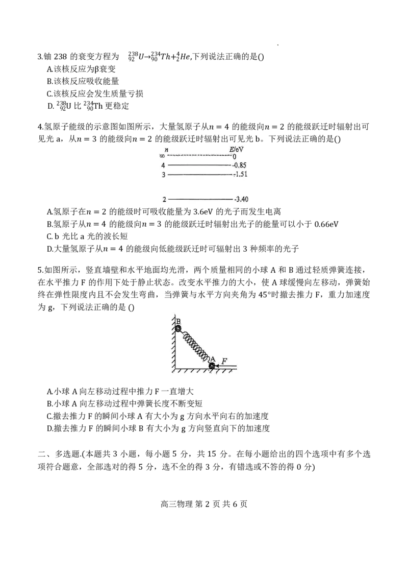 红桥区（高三上学期）期中（物理）2025-2026学年试卷_2025年11月_251116天津市红桥区2025-2026学年高三上学期11月期中考试_天津市红桥区2025-2026学年高三上学期11月期中考试物理试题