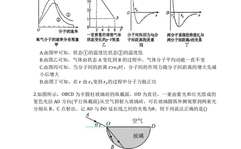 红桥区（高三上学期）期中（物理）2025-2026学年试卷_2025年11月_251116天津市红桥区2025-2026学年高三上学期11月期中考试_天津市红桥区2025-2026学年高三上学期11月期中考试物理试题