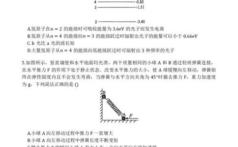 红桥区（高三上学期）期中（物理）2025-2026学年试卷_2025年11月_251116天津市红桥区2025-2026学年高三上学期11月期中考试_天津市红桥区2025-2026学年高三上学期11月期中考试物理试题