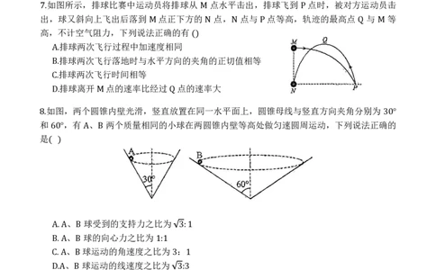 红桥区（高三上学期）期中（物理）2025-2026学年试卷_2025年11月_251116天津市红桥区2025-2026学年高三上学期11月期中考试_天津市红桥区2025-2026学年高三上学期11月期中考试物理试题