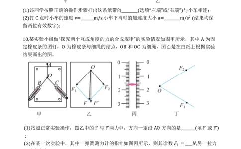 红桥区（高三上学期）期中（物理）2025-2026学年试卷_2025年11月_251116天津市红桥区2025-2026学年高三上学期11月期中考试_天津市红桥区2025-2026学年高三上学期11月期中考试物理试题