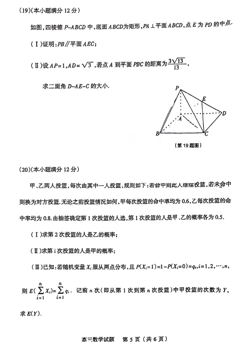 数学试题_2024届山西省阳泉市高三年级上学期期末考试_山西省阳泉市2024届高三年级上学期期末考试数学