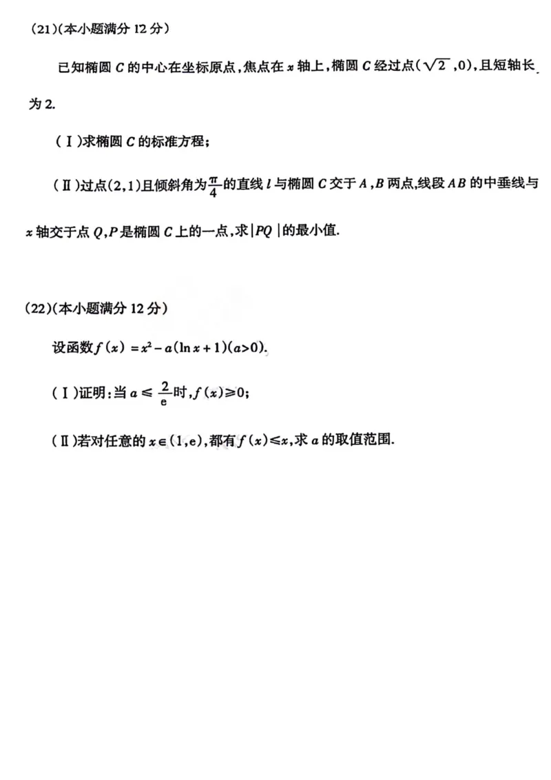 数学试题_2024届山西省阳泉市高三年级上学期期末考试_山西省阳泉市2024届高三年级上学期期末考试数学