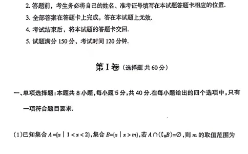 数学试题_2024届山西省阳泉市高三年级上学期期末考试_山西省阳泉市2024届高三年级上学期期末考试数学