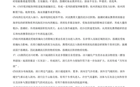 地理答案_2024届重庆缙云教育联盟高三高考第一次诊断性检测（一模）_重庆缙云教育联盟2024届高三高考第一次诊断性检测（一模）地理