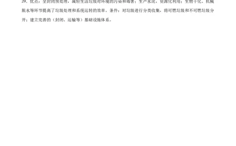 地理答案_2024届重庆缙云教育联盟高三高考第一次诊断性检测（一模）_重庆缙云教育联盟2024届高三高考第一次诊断性检测（一模）地理