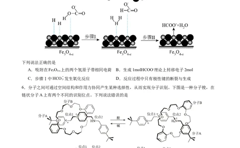 化学02（15+4模式）-2024年1月&ldquo;七省联考&rdquo;考前化学猜想卷（考试版A4）_学易金卷丨2024年1月&ldquo;七省联考&rdquo;考前猜想卷_化学02（15+4模式）（含考试版+全解全析+参考答案+答题卡）