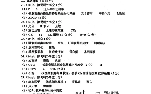 生物答案｜26届嘉兴一模_2025年12月_251206浙江省嘉兴市2025年12月高三教学测试（嘉兴一模）（全科）