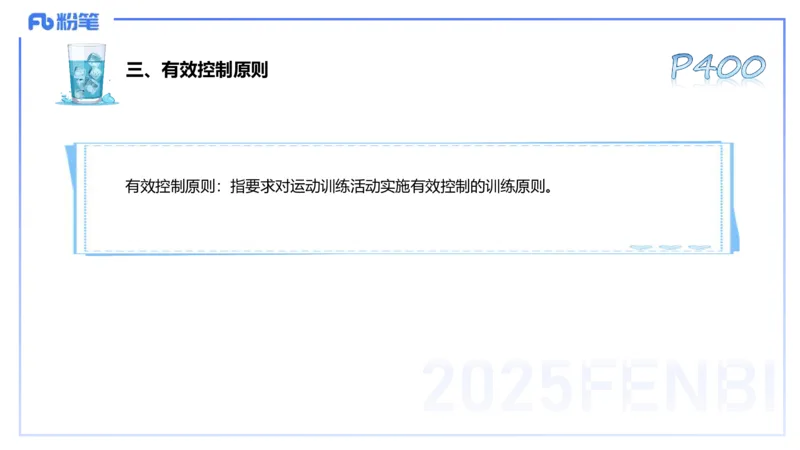 理论精讲20-义务教育阶段课程标准（2022）-陈晶晶(1)_4-教培资料-26年最新资料-同步更新_初中高中教资_03科三专项（进去保存报考的学科即可）_初中_初中体育-通关资料包_1.理论精讲