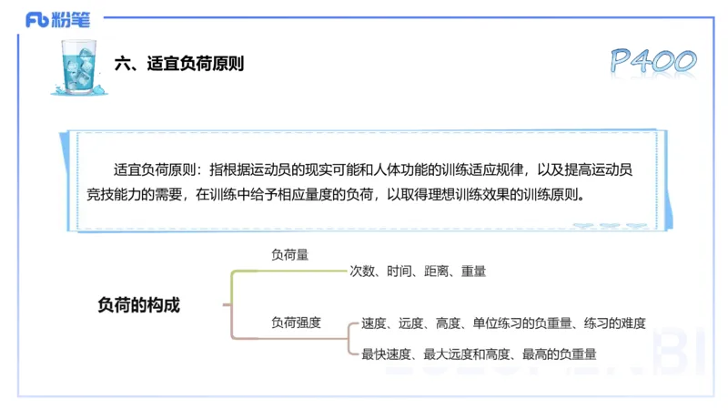 理论精讲20-义务教育阶段课程标准（2022）-陈晶晶(1)_4-教培资料-26年最新资料-同步更新_初中高中教资_03科三专项（进去保存报考的学科即可）_初中_初中体育-通关资料包_1.理论精讲