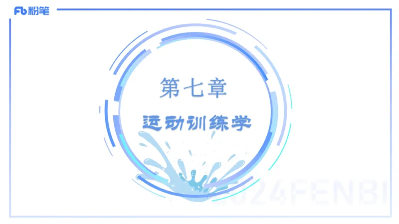 理论精讲20-义务教育阶段课程标准（2022）-陈晶晶(1)_4-教培资料-26年最新资料-同步更新_初中高中教资_03科三专项（进去保存报考的学科即可）_初中_初中体育-通关资料包_1.理论精讲