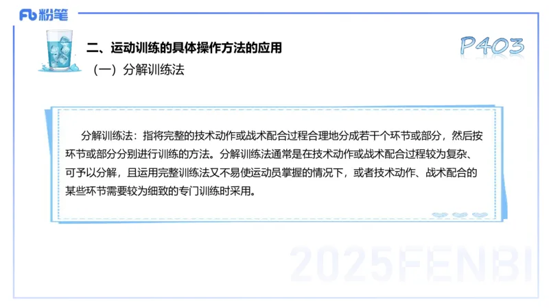 理论精讲20-义务教育阶段课程标准（2022）-陈晶晶(1)_4-教培资料-26年最新资料-同步更新_初中高中教资_03科三专项（进去保存报考的学科即可）_初中_初中体育-通关资料包_1.理论精讲