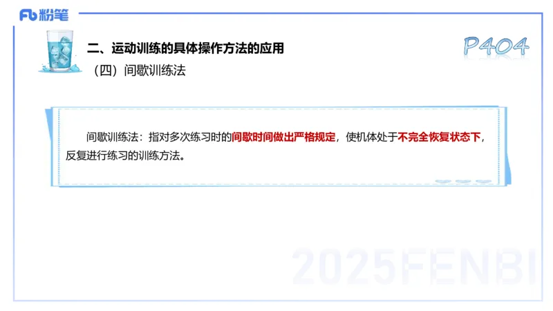 理论精讲20-义务教育阶段课程标准（2022）-陈晶晶(1)_4-教培资料-26年最新资料-同步更新_初中高中教资_03科三专项（进去保存报考的学科即可）_初中_初中体育-通关资料包_1.理论精讲