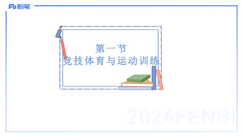 理论精讲20-义务教育阶段课程标准（2022）-陈晶晶(1)_4-教培资料-26年最新资料-同步更新_初中高中教资_03科三专项（进去保存报考的学科即可）_初中_初中体育-通关资料包_1.理论精讲