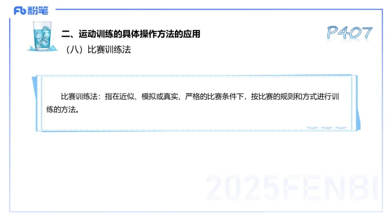 理论精讲20-义务教育阶段课程标准（2022）-陈晶晶(1)_4-教培资料-26年最新资料-同步更新_初中高中教资_03科三专项（进去保存报考的学科即可）_初中_初中体育-通关资料包_1.理论精讲