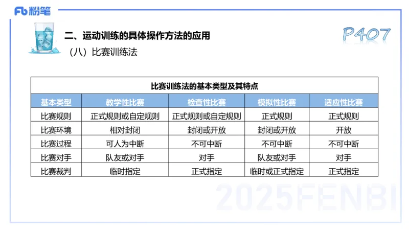 理论精讲20-义务教育阶段课程标准（2022）-陈晶晶(1)_4-教培资料-26年最新资料-同步更新_初中高中教资_03科三专项（进去保存报考的学科即可）_初中_初中体育-通关资料包_1.理论精讲