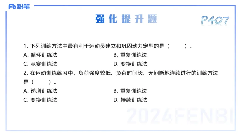 理论精讲20-义务教育阶段课程标准（2022）-陈晶晶(1)_4-教培资料-26年最新资料-同步更新_初中高中教资_03科三专项（进去保存报考的学科即可）_初中_初中体育-通关资料包_1.理论精讲