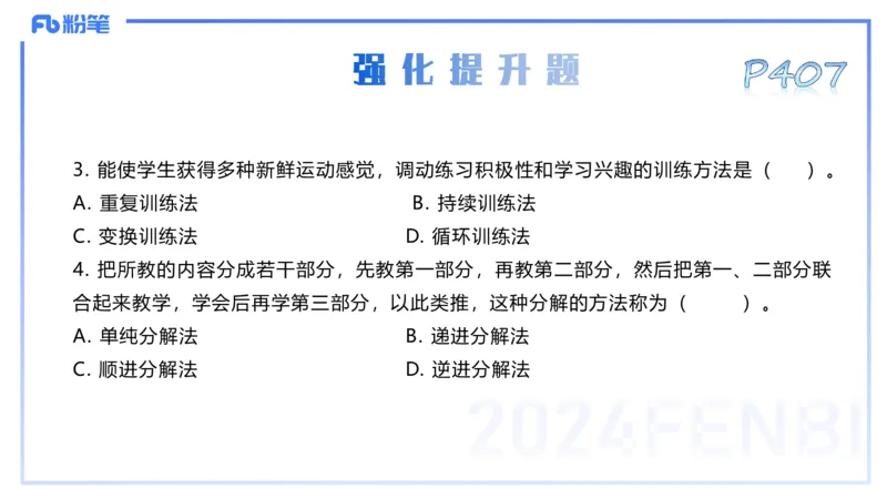 理论精讲20-义务教育阶段课程标准（2022）-陈晶晶(1)_4-教培资料-26年最新资料-同步更新_初中高中教资_03科三专项（进去保存报考的学科即可）_初中_初中体育-通关资料包_1.理论精讲