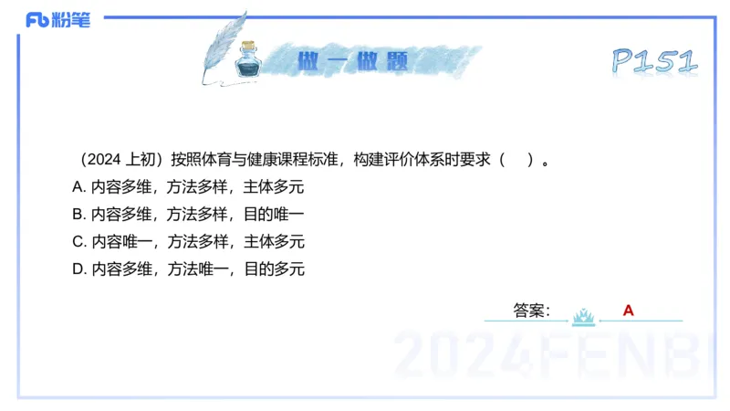 理论精讲20-义务教育阶段课程标准（2022）-陈晶晶(1)_4-教培资料-26年最新资料-同步更新_初中高中教资_03科三专项（进去保存报考的学科即可）_初中_初中体育-通关资料包_1.理论精讲